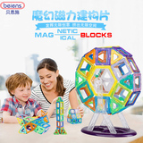 贝恩施宝宝魔幻磁力片百变提拉积木磁力玩具积木儿童益智玩具58片