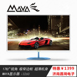 冠捷MAYA/玛雅32寸网吧大屏电脑显示器玛雅i3260游戏显示屏 包邮