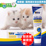 美国维斯康宠物猫用速补营养膏120.5g幼猫怀孕猫咪营养品全国包邮