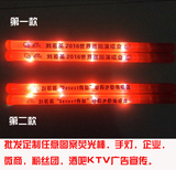 刘若英演唱会荧光棒定做定制 橙色橘色应援棒荧光棒广告定做logo