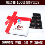 进口手工黑巧克力礼盒100%纯可可无糖苦代餐不长胖糖尿病礼物包邮