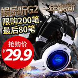 娱乐听 G2台式电脑带麦震动耳机头戴式耳麦重低音电竞游戏耳机7.1