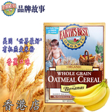 香港代购世界最好米糊 有机全谷物香蕉燕麦2段 婴儿辅食米粉