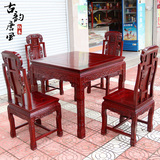 东阳红木家具现代酸枝木四方桌实木餐桌餐椅组合一桌四椅厂家直销