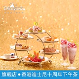 旗舰店香港迪士尼乐园十周年特色下午茶2人套餐餐券