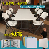 可折叠桌子 折叠餐桌椅 会议桌宣传桌培训长桌 户外便携式摆摊桌