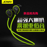 乔威JOWAY H12无线运动蓝牙耳机4.1双耳塞头戴入耳式跑步音乐耳机