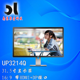 戴尔显示器 UP3214Q 31.5寸IGZO面板 4K 3840x2160 行货 包顺丰