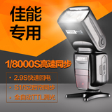 zomei机顶闪光灯佳能款60D外拍灯560T单反相机TTL高速同步5d3