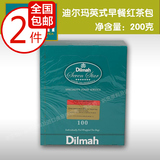 迪尔玛Dilmah ENGLISH BREAKFAST 餐饮装 英式早餐茶2g*100片