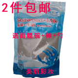 正品 珍仁堂海藻+牛奶骨胶原面膜粉泰国天然颗粒面膜补水保湿500g