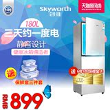 Skyworth/创维 BCD-180冰箱双门 家用小型电冰箱节能冷藏冷冻特价