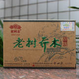老同志 老树乔木茶砖2013年 普洱茶  生茶砖 云南海湾茶厂