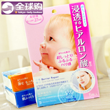 日本代购MANDOM曼丹 beauty水感肌 超保湿补水玻尿酸婴儿面膜5枚