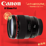 国行 Canon/佳能 35mm F/1.4 USM 广角镜头 EF 35 1.4 L 35L F1.4