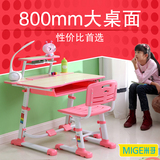 米哥MG302可升降儿童学习桌椅学生读书环保无气味写字台特价包邮