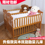 欧式实木双胞胎婴儿床游戏床无味环保漆环BB床进口松木儿童床