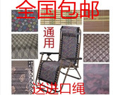 特斯林布料 躺椅配件 折叠椅面料休闲椅躺椅垫子厂家直销