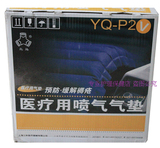 正品三马防褥疮床垫YQ-P2V 喷气气垫 医院专用气垫充气床