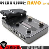 Hotone Ravo MP-10吉他贝司合成综合效果器演出录音声卡音频接口