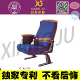 广东会议室五人位座椅直销影院椅XJ-337连排铝合金实木礼堂椅