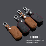 本田12款新crv钥匙包改装保护套2013款crv专用钥匙包遥控器套