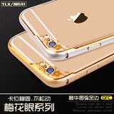 苹果iPhone6 Plus手机壳金属边框5s弧边铝合金边框保护套iphone框