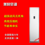 Midea/美的 KFR-51LW/DY-PA400(D3)美的大2匹柜式空调冷暖2P立式