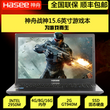 Hasee/神舟 战神K640E-A29笔记本电脑 15.6英寸2G独显 分期游戏本