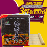 绿色飞扬寿司海苔10枚紫菜包饭寿司材料寿司套餐必备特价即食海苔