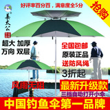 金威姜太公2.2米超轻万向防雨防晒防紫外线钓鱼伞 遮阳垂钓伞包邮