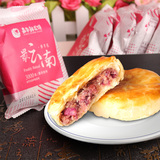 嘉华鲜花饼 现烤玫瑰饼500g/蛋黄酥 云南特产传统糕点丽江零食品