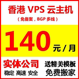 香港VPS 月付香港免备案VPS云主机 独立IP 云服务器租用 高速稳定