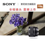 Sony/索尼 FE 50mm F1.8 SEL50F18F 定焦 F1.8大光圈 微单 镜头
