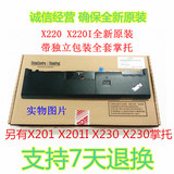 全新原装 X201 X220 X220i X230 C壳 掌托 指纹器 触摸板 左右键