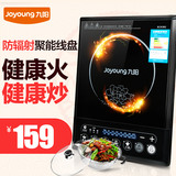 Joyoung/九阳 C21-SK805 九阳电磁炉电池炉灶火锅家用特价正品