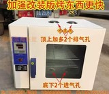 KH-55A智能型专业食品药材烘干机五谷杂粮烘焙机烤箱烘干箱干燥箱