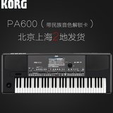 REX科音/KORG PA600 音乐电子合成器 编曲键盘 电子琴 PA300升级