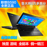 Lenovo/联想 B590A -ITHG490 G400 i3 i5 i7四核游戏本笔记本电脑