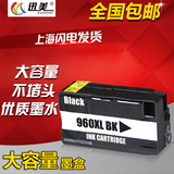 适用HP3620复印一体机Officejet Pro 3610打印机墨盒HP960XL黑色