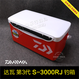 进口达瓦Daiwa 第三代【S-3000RJ钓箱】储藏大将 储物箱冰箱