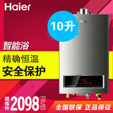 Haier/海尔 JSQ20-E3(12T)(拉丝)燃气热水器10升CO保护恒温包邮