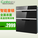 Canbo/康宝 ZTP108E-11EF消毒柜嵌入式镶嵌式碗柜家用高温大容量