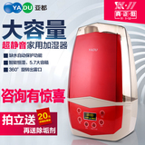 亚都加湿器SCK-H057智能超静音家用暖气房婴儿房办公室专用 正品