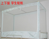 单人小床专用0.9蚊帐方顶双开门学生宿舍上下铺 防蚊布款1.2米不