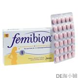 德国直邮 femibion 孕妇叶酸维生素 第一阶段60粒 备孕及孕前12周