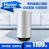 Haier/海尔ES50V-U1(E)40/60升竖式立式电热水器联保上门安装家用