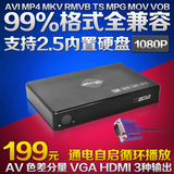 1080P高清硬盘盒U盘视频播放器迈钻 M4s可内置硬盘HDMI/VGA投影机