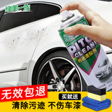 柏油清洁清洗剂汽车漆面粘胶污渍虫胶鸟粪沥青去除剂清除剂除胶剂
