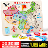 儿童版中国地图木板拼图女孩5女宝宝2男孩3岁木质7玩具6周岁8启蒙